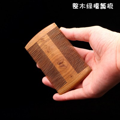 常州梳篦天然绿檀篦送老人去头屑