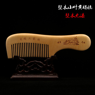 整木小叶黄杨木梳子防静电防脱发有柄按摩去头屑常州梳篦礼盒18cm