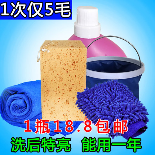 套装玻璃白车油膜洗车汽车洗车液
