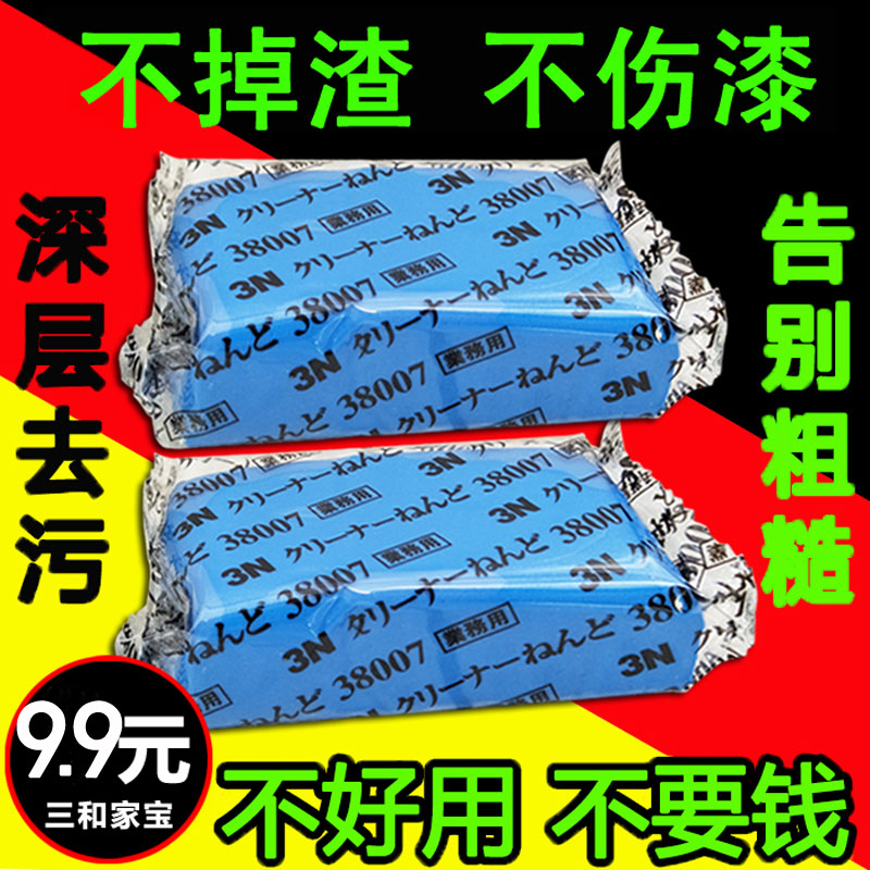 汽车漆面洗车粘土白车专用火山泥强力去污泥擦车胶泥美容橡皮泥飞-封面