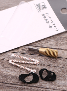 1700打火机维修工具WIN胜利棉芯道格拉斯通用煤油火机维修1800