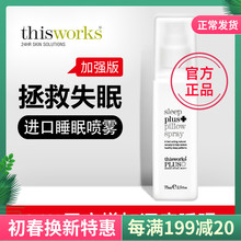 this works deep sleep安神薰衣草1
