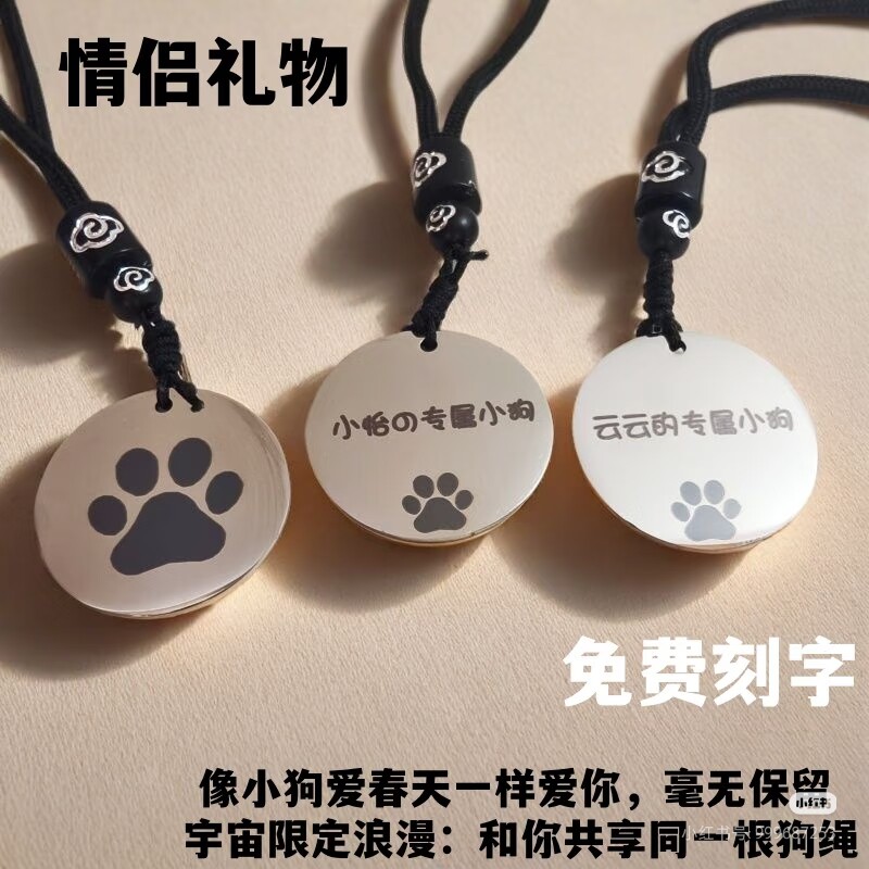 puppy情侣项链礼物定制刻字