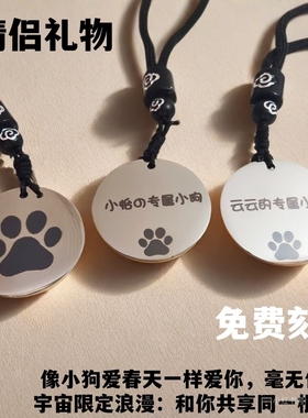 puppy情侣项链礼物定制刻字