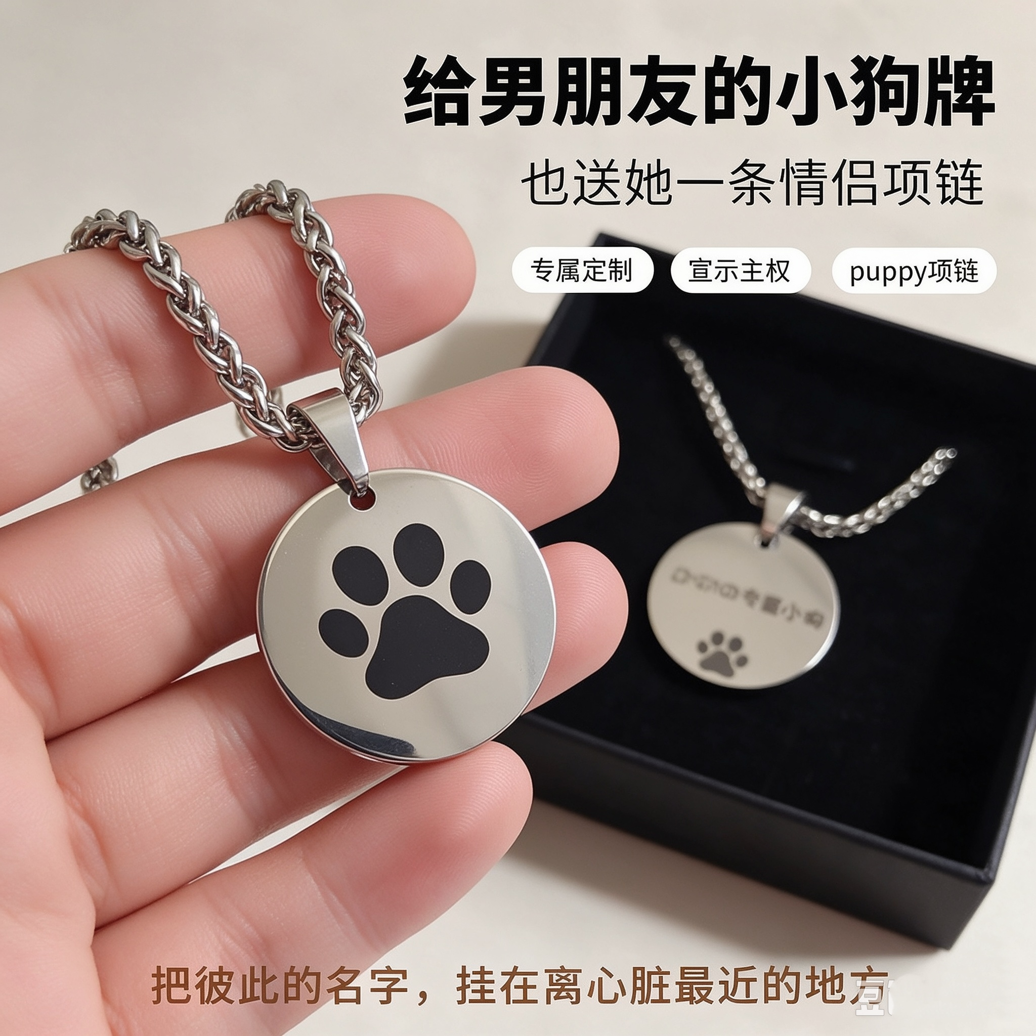小狗牌项链送女友男友