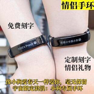 钛钢硅胶手链情侣专属小狗定制硅胶刻字手环情侣礼物狗爪学生礼品