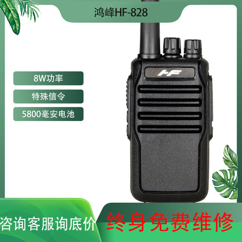 手持迷你大功率自驾游户外对讲器