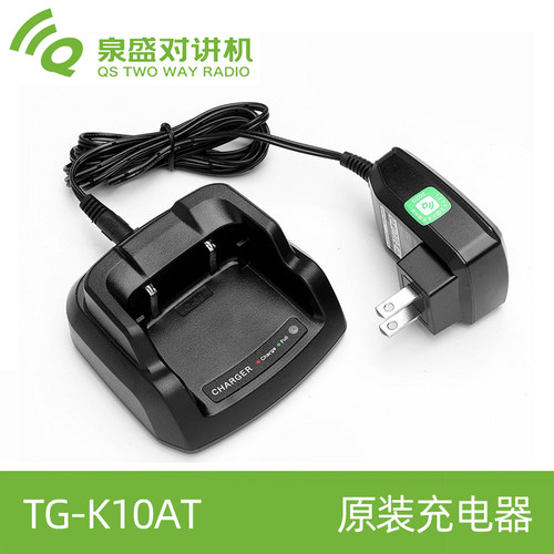 quansheng泉盛TG-K10AT充电器配件T10 1690大金刚锂电座充T8火牛