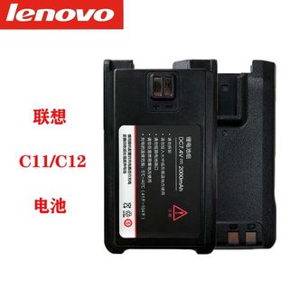 联想（Lenovo） 联想对讲机配件C11/C12电池充电器座充