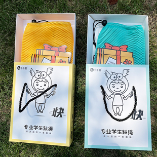 千千圈麦思考中小学生儿童用跳绳专业一年级不打结初学者沙可调节