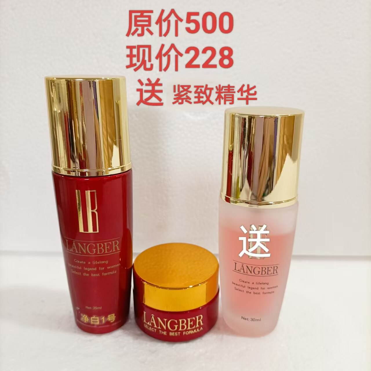 瑞莎蓝肌贝尔净白一二号护肤组合套装细致毛孔提亮肤色保湿化妆品 - 实物图