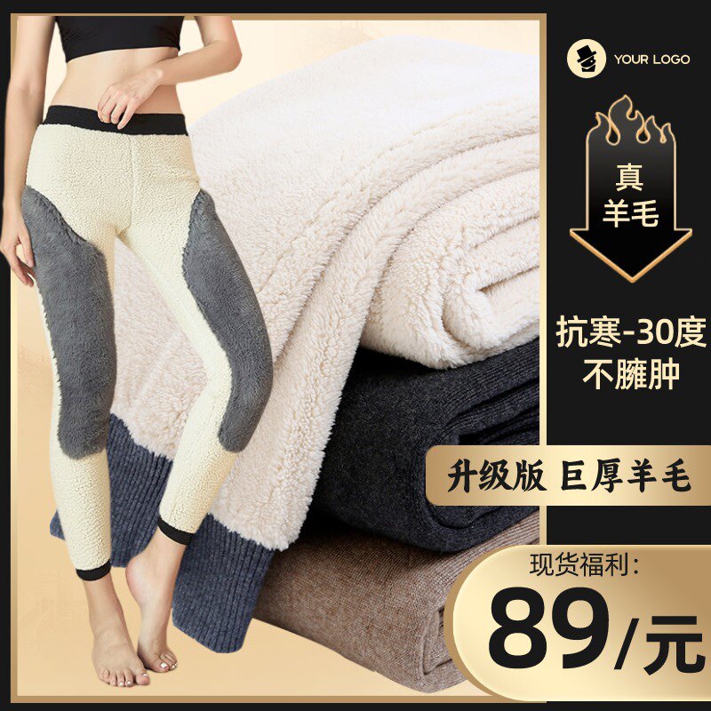 特厚羊毛保暖裤男女中老年高腰