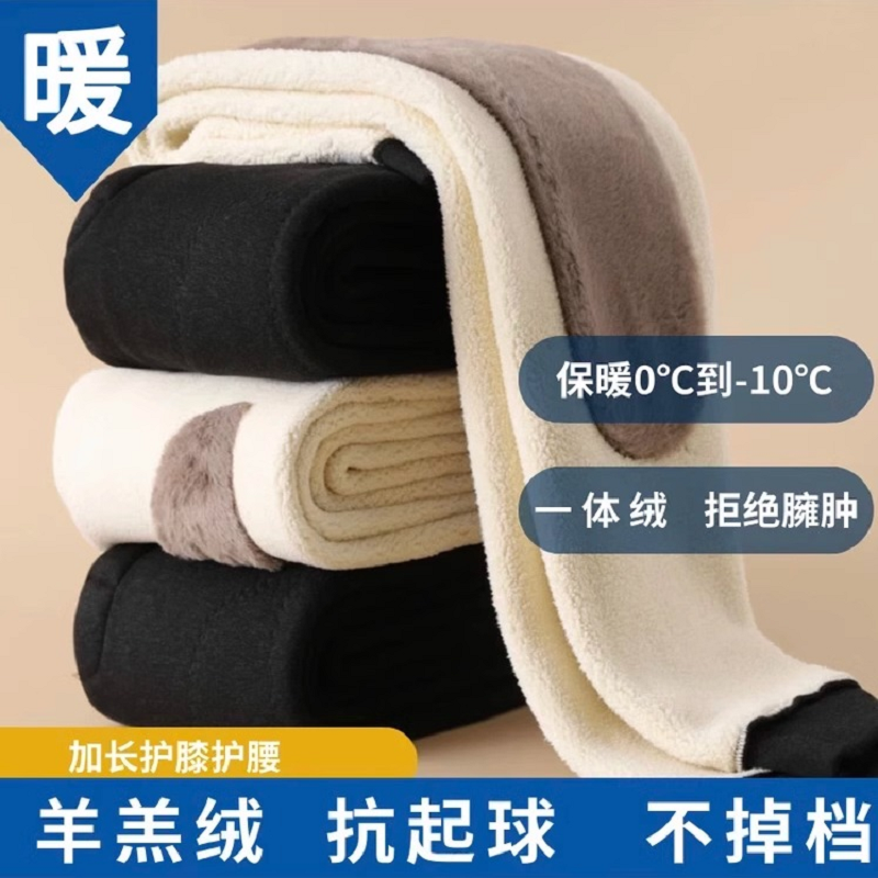 加绒厚羊羔绒男士保暖裤护膝