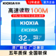 铠侠32g内存卡高速tf卡行车记录仪内存专用卡class10内存 kioxia