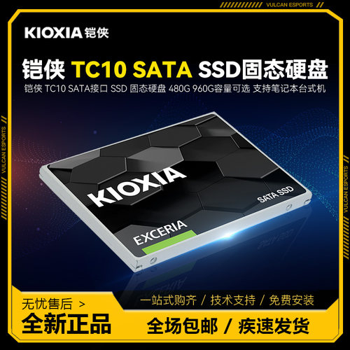 kioxia铠侠台式机SATA固态硬盘