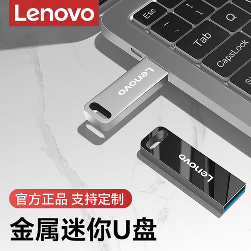 联想U盘高速3.2电脑车载两用128G