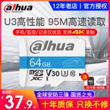 Tom Ford, карта памяти, регистратор, хранилище, высокоскоростной монитор, камера видеонаблюдения, мобильный телефон, 64G, 64G, 64G