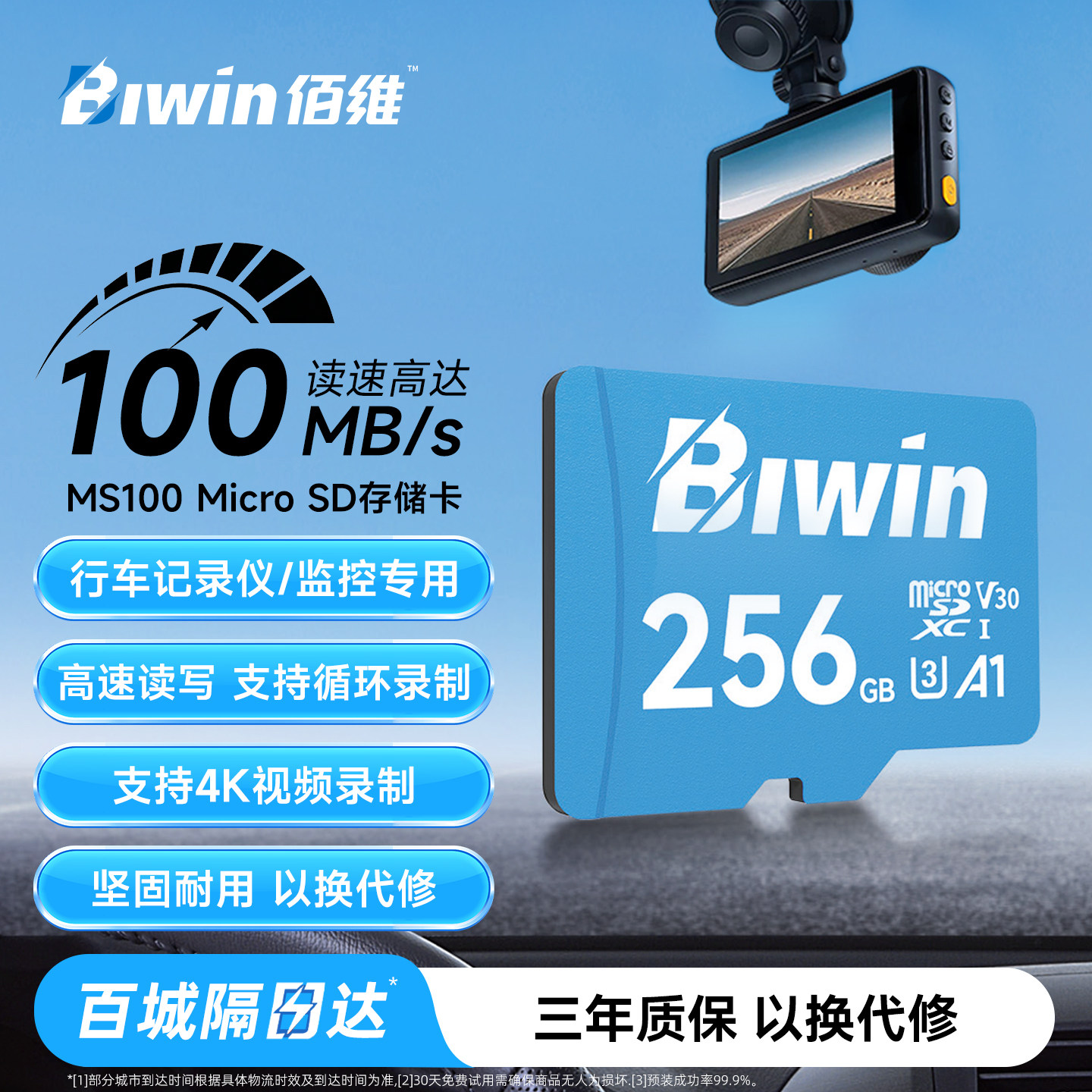 佰维高速tf卡64g行车记录仪存储卡手机监控摄像头相机内存卡