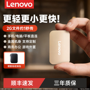 联想移动固态硬盘1t高速typec电脑2t华为苹果手机外接ssd官方正品