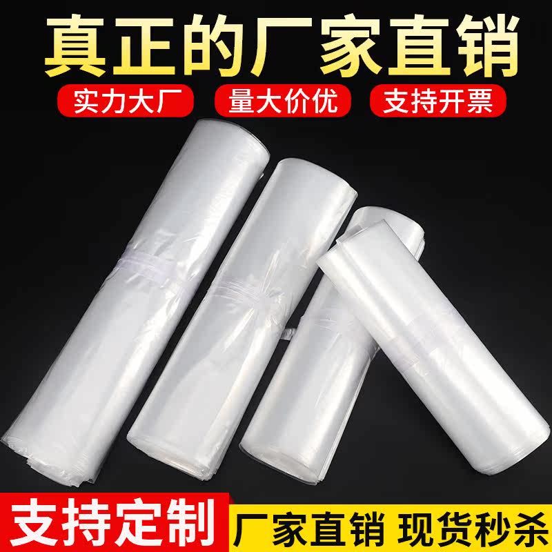 高压袋pe平口袋opp自粘袋收缩膜定制图片