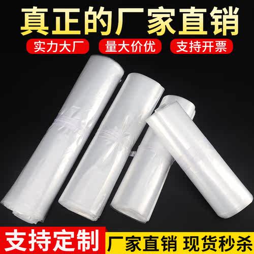 高压袋pe平口袋opp自粘袋收缩膜定制