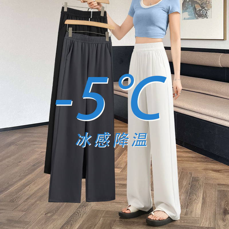 小个子窄版阔腿裤女白色夏季冰丝薄款高腰垂感休闲直筒职业西装裤