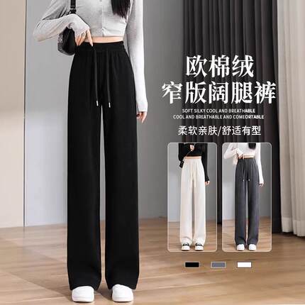 小个子阔腿裤女窄版秋冬季黑色加绒2024新款高腰垂感雪尼尔直筒裤