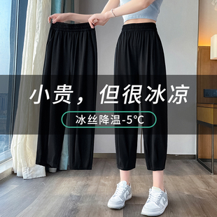 150cm小个子哈伦裤女夏季薄款黑色百搭休闲2025新款冰丝速干抖抖