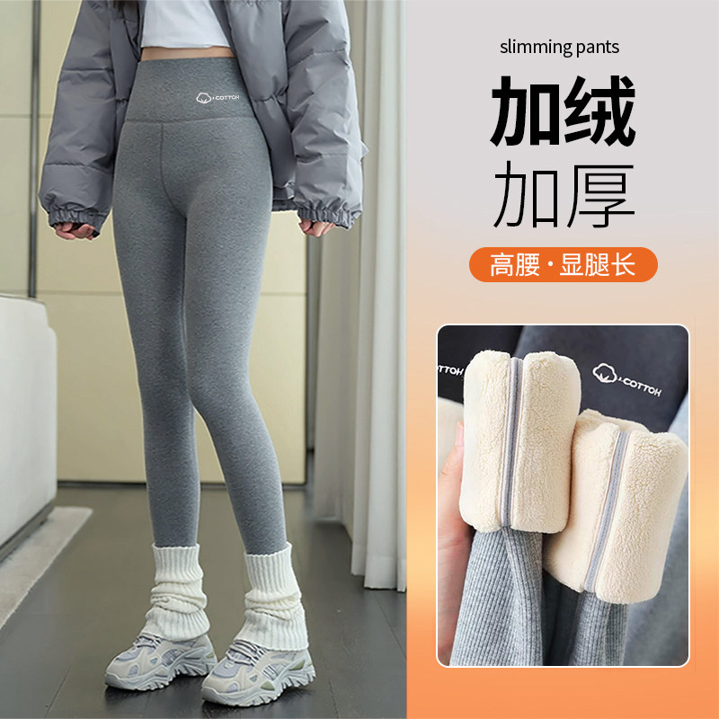 加绒加厚保暖裤女秋冬季打底裤女外穿2025新款高腰羊羔绒东北棉裤,女装/女士精品,打底裤,淘宝优惠券,粉丝福利购,淘宝优惠卷