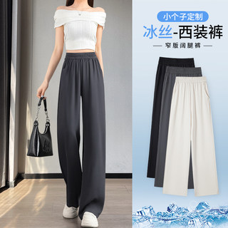 小个子西装黑色裤子夏薄款女裤新款2025爆款时尚气质休闲阔腿裤
