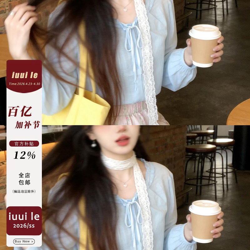 iuui&middot;le 清水蓝花边领娃娃衫衬衫女上衣2026新款休闲百搭复古