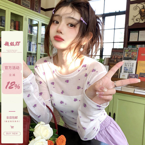 [iuui·le 8.24 20:00]衫携云雪白，碎紫缀罗轻-自制紫碎花长袖纱