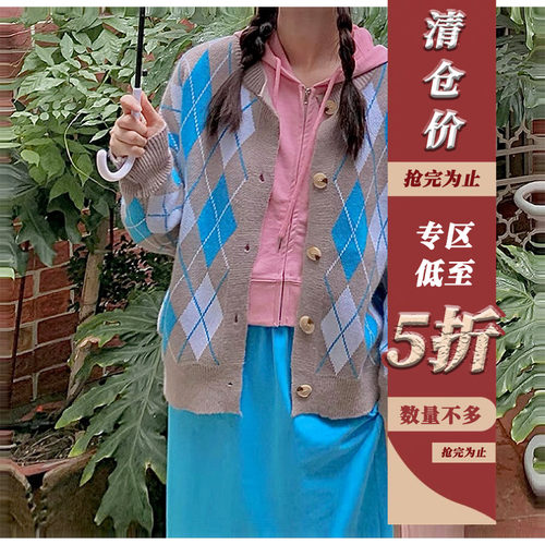 辛德瑞拉菱格纹针织开衫外套