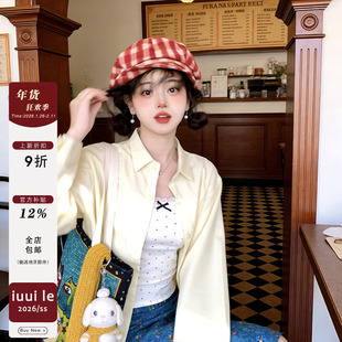 [iuui·le 1.26 00:00]苔钱买石阶，春涨三尺青-自制杏仁霜衬衫