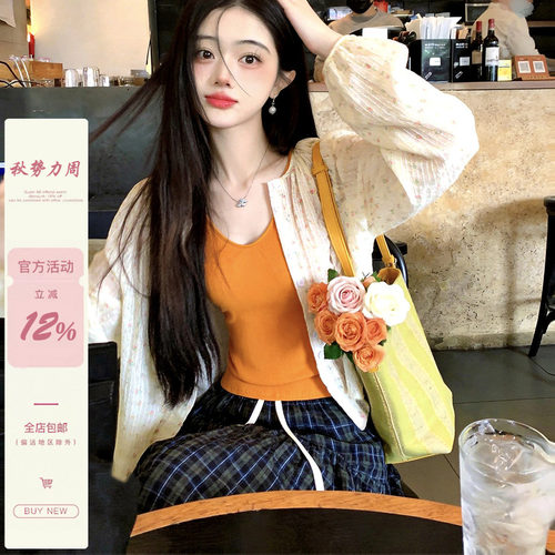 [iuui·le 8.4 20:00]素米裁轻衫，鲜橘衬翠绿-米橘绿灯笼袖开衫