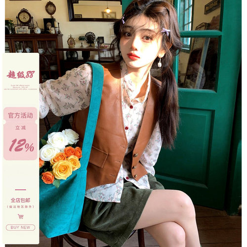 [iuui·le 8.24 20:00]古棕裁坎肩，飒爽蕴风情-棕色皮马甲