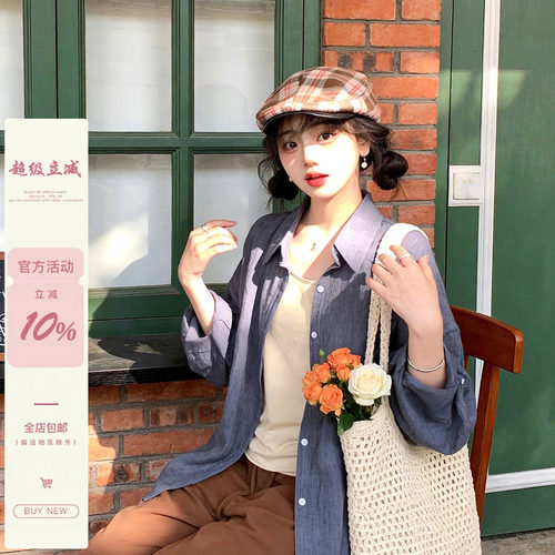 [iuui·le 7.7 20:00]苍岚栖清意，灰蓝蕴清宁-自制灰蓝色衬衫