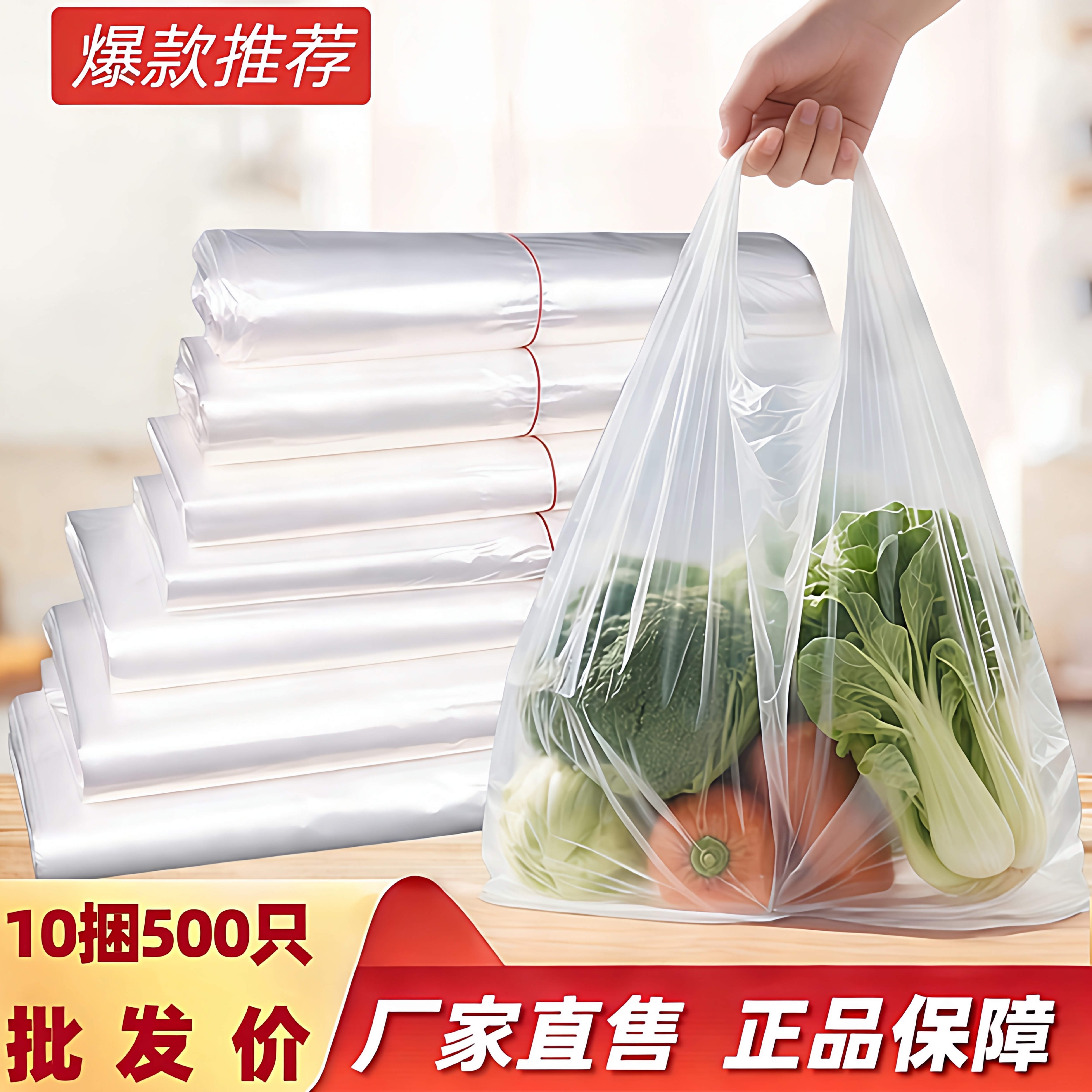 加厚白色塑料袋批发超市购物外卖打包袋一次性透明食品背心袋商用,餐饮具,打包袋/盒,淘宝优惠券,粉丝福利购,淘宝优惠卷