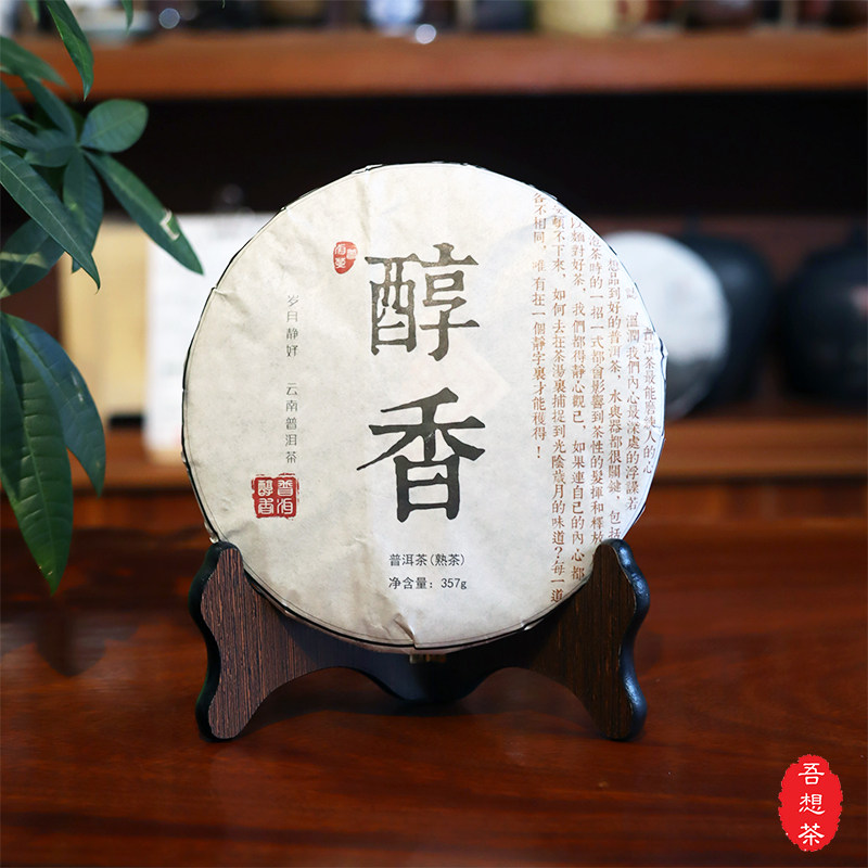 2018年云南普洱熟茶勐海老料发酵醇香七子饼熟茶357克中秋茶礼