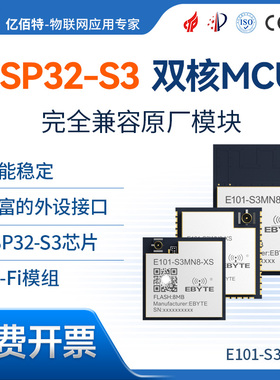 ESP32-S3开发板Wi-Fi蓝牙二合一无线模块双核MCU智能家居物联网