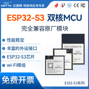 S3开发板Wi ESP32 Fi蓝牙二合一无线模块双核MCU智能家居物联网