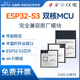 ESP32 S3开发板Wi Fi蓝牙二合一无线模块双核MCU智能家居物联网