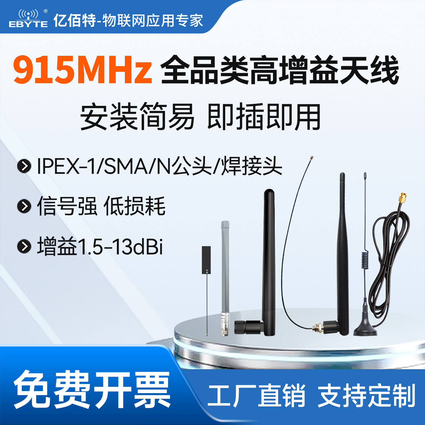 915M柔性FPC天线全向高增益玻璃钢小辣椒胶棒天线SMA弹簧吸盘天线