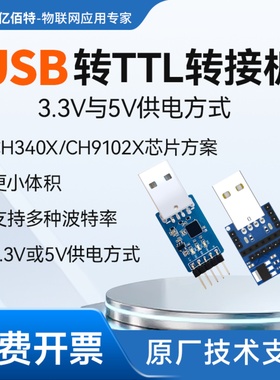 CP2102无线模块测试板|USB转TTL串口|我司E30以后型号|超PL2303HX