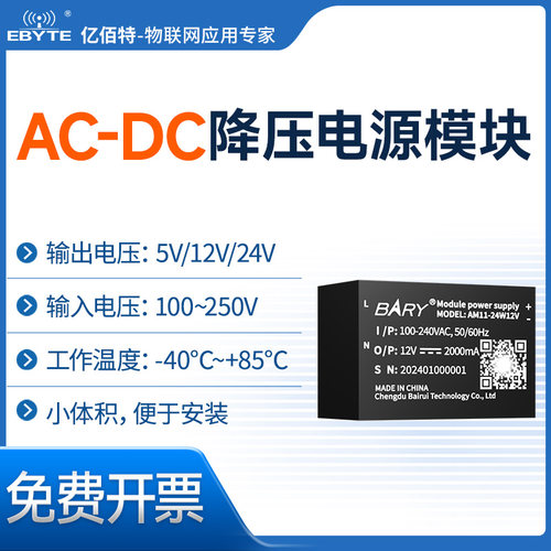 220V交流转直流稳压开关电源