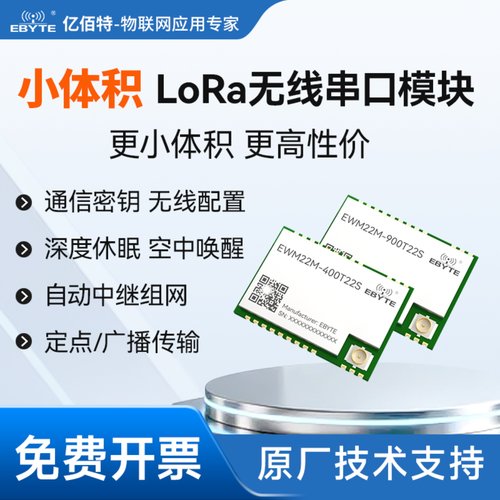 433M无线串口收发中继模块