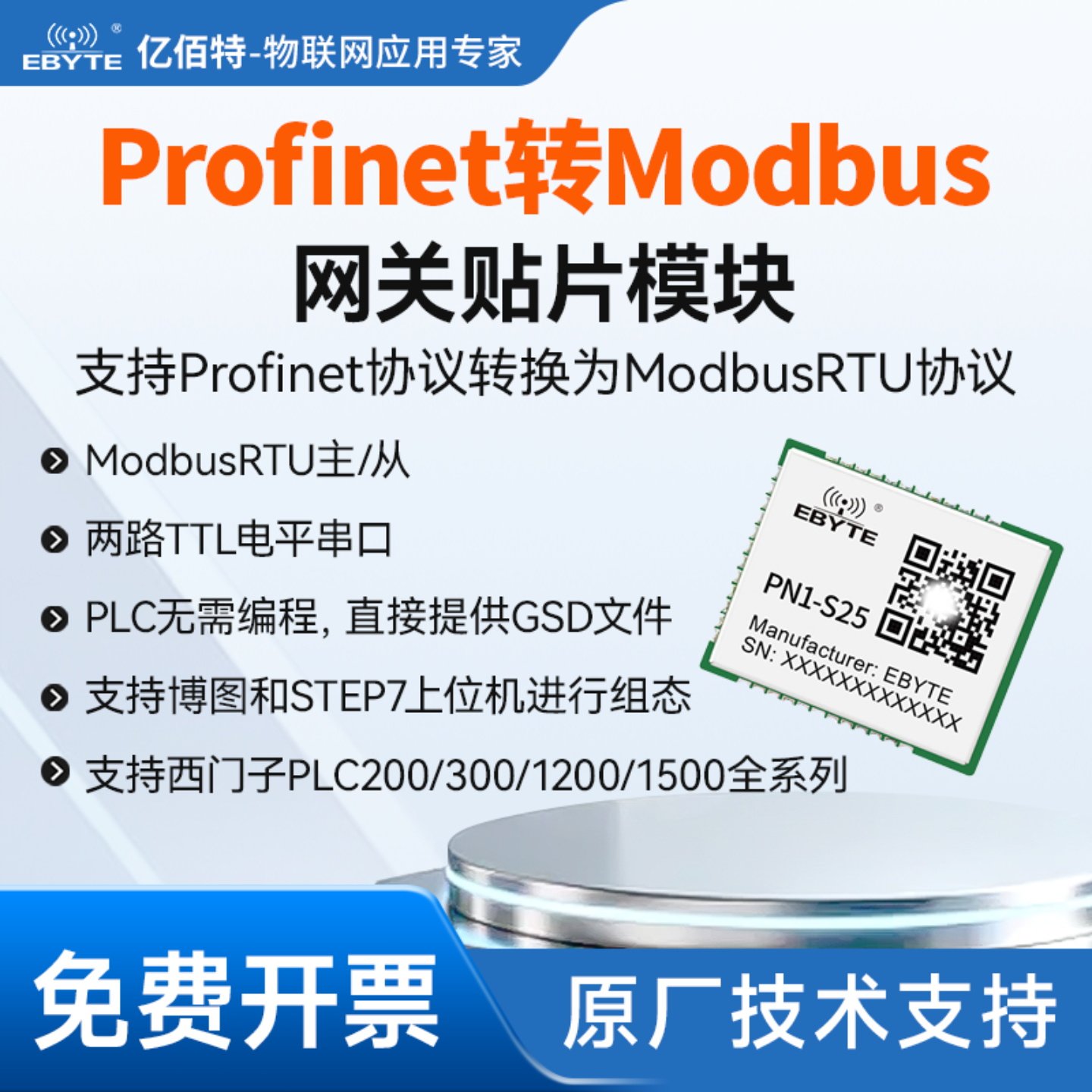 Profinet转ModBus网关模块TTL串口转以太网无线透传西门子PLC通讯