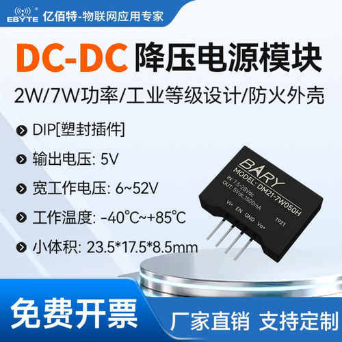 工业级高精度小型低功耗开关电源