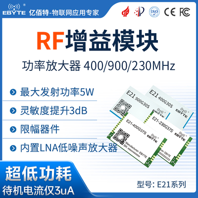 功率放大器内置PA+LNA