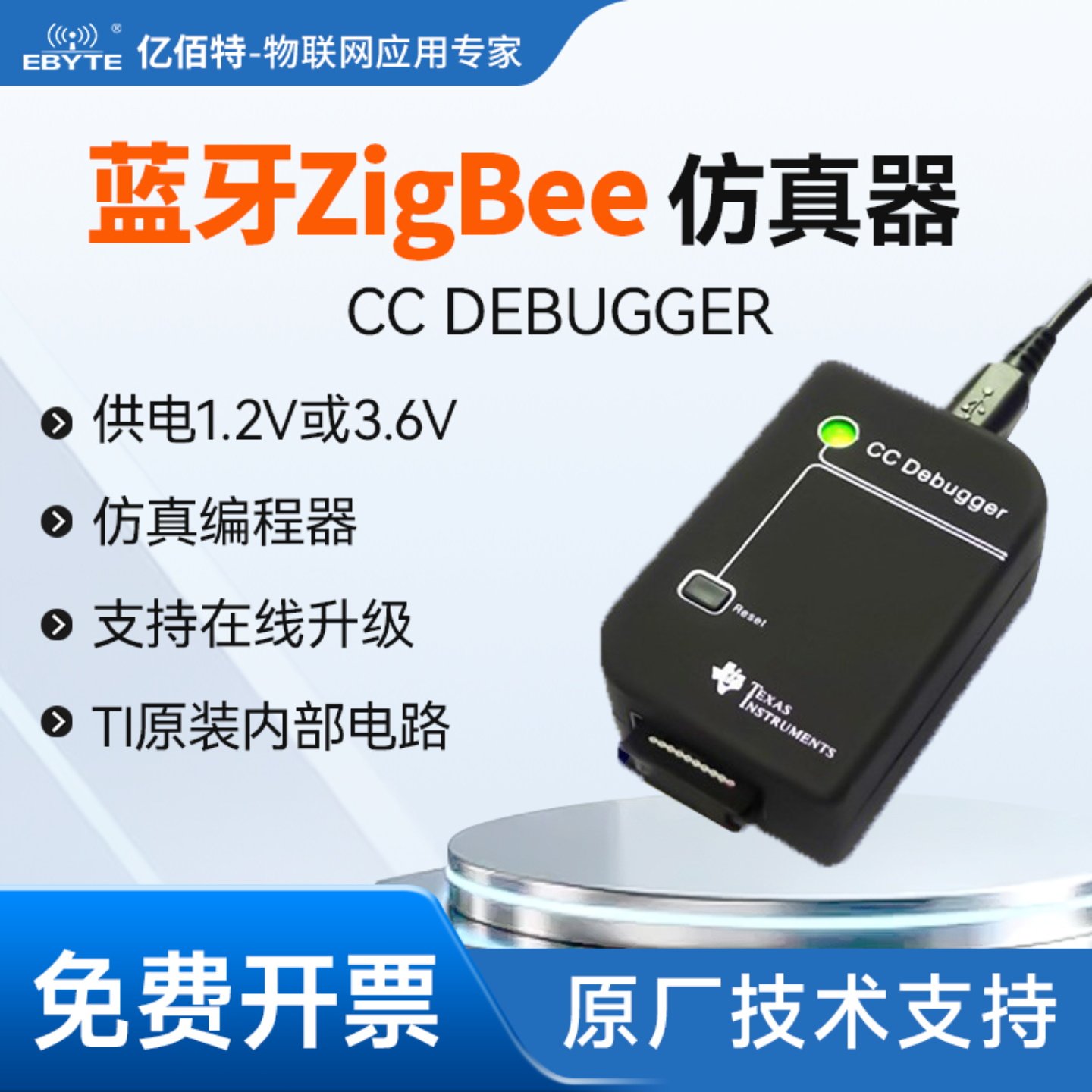 蓝牙zigbee仿真器 CC Debugger仿真编程器 2540/2541/2530 /2531